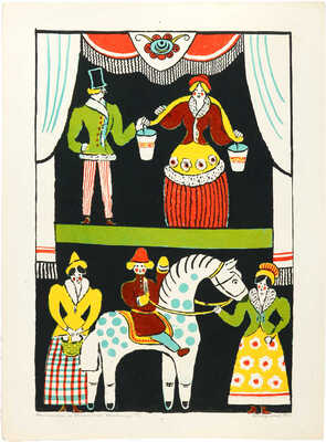 Ведерников Александр Семенович. Композиция из дымковских игрушек 1965 г. 